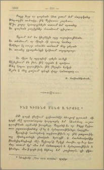 Ի՞նչ գիտենք մենք Ս. Գրքից
