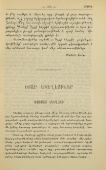 Ռուսաց եկեղեցի