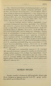 Կաթոլիկ եկեղեցի
