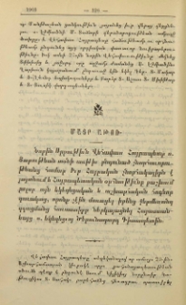 Մայր Աթոռ