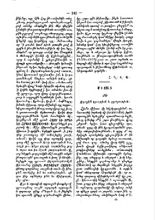 Միջատ