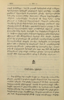 Արտաքին լուրեր
