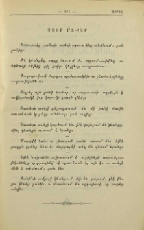Սուր մտքեր