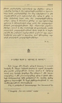 Ի՞նչպէս պետք է կարդալ Ս. Գիրքը