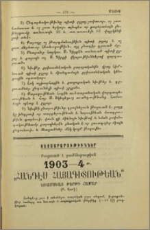 Յայտարարութիւններ