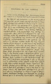 Տօլստոյի մի նոր նամակը