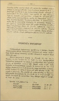 Բողոքական եկեղեցիներ