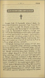 Յովհաննէս վարդապետ դպիր Վարդանեան