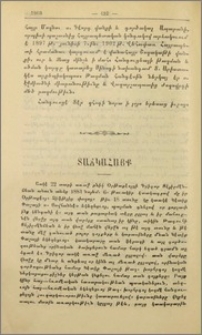 Տաճկահայք
