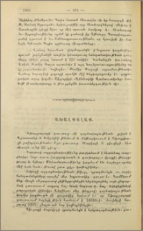 Ախալքալաք