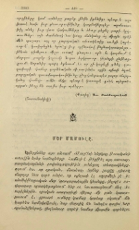 Մեր մամուլը