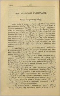 Մեծ եղջիւրաւոր անասուններ