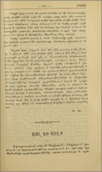 Այլ եւ այլք