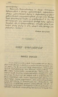 Ռուսաց եկեղեցի