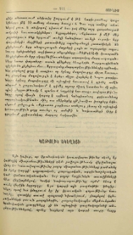 Կաթոլիկ եկեղեցի