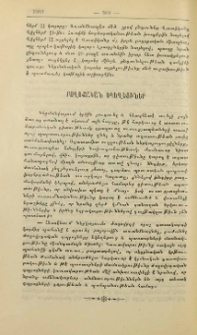 Բողոքական եկեղեցիներ