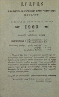 Յայտարարութիւն