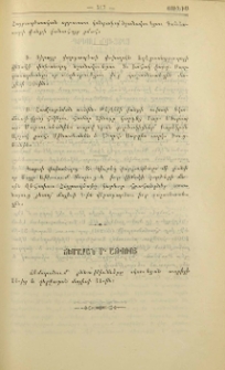 Ճեմարան Մ. Աթոռոյ