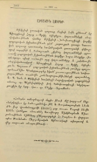 Արտաքին լուրեր