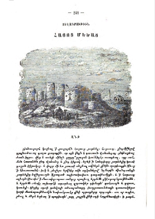 Տեղագրութիւն Հայոց Մեծաց