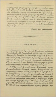 Մարիբաս