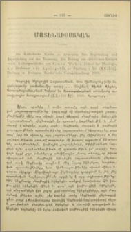 Կաթոլիկ եկեղեցին Հայաստանում
