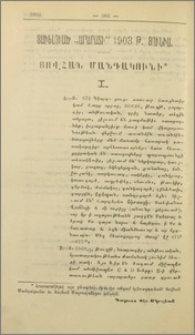 Յովհան Մանդակունի