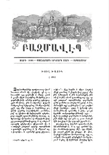 Խուլ Խաչիկ