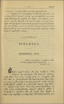 Հարստութեան ցաւը