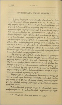 Քրիստոնէական դպրոցի կոչումը