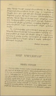 Ռուսաց եկեղեցի