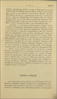 Կաթոլիկ եկեղեցի