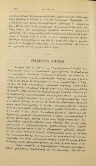 Բողոքական եկեղեցի