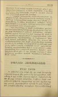 Մայր Աթոռ