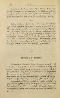 Ճեմարան Մայր Աթոռոյ