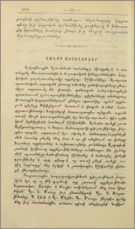 Վանքի այցելուներ