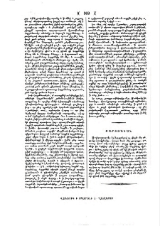 Բարոյական առածք