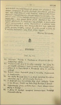 Մարիբաս