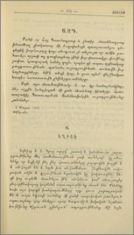 Եղիշէ
