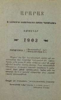 Յայտարարութիւն