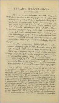 Յովհան Մանդակունի