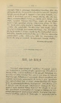 Այլ եւ այլք