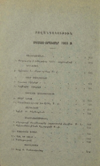 Բովանդակութիւն օգոստոս-սեպտեմբեր 1903 թ.