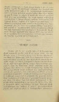 Կաթոլիկ եկեղեցի