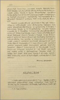 Տաճկահայք