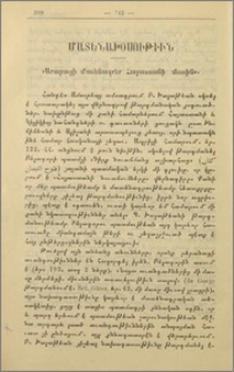Արաբացի մատենագրեր Հայաստանի մասին