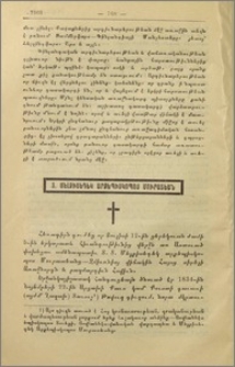 Տէր-Մելքիսեդեկ արքեպիսկոպոս Մուրատեան