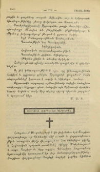 Սուքիաս վարդապետ Պարոնեան