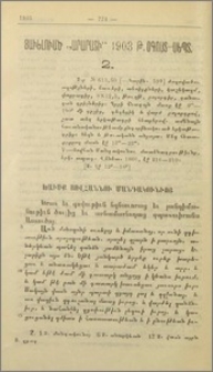 Խօսք Յովհաննու Մանդակունիոյ