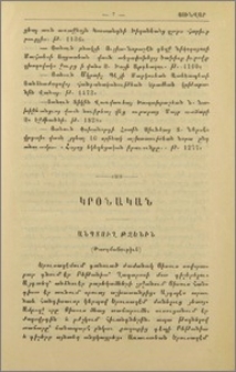Անպտուղ թզենին